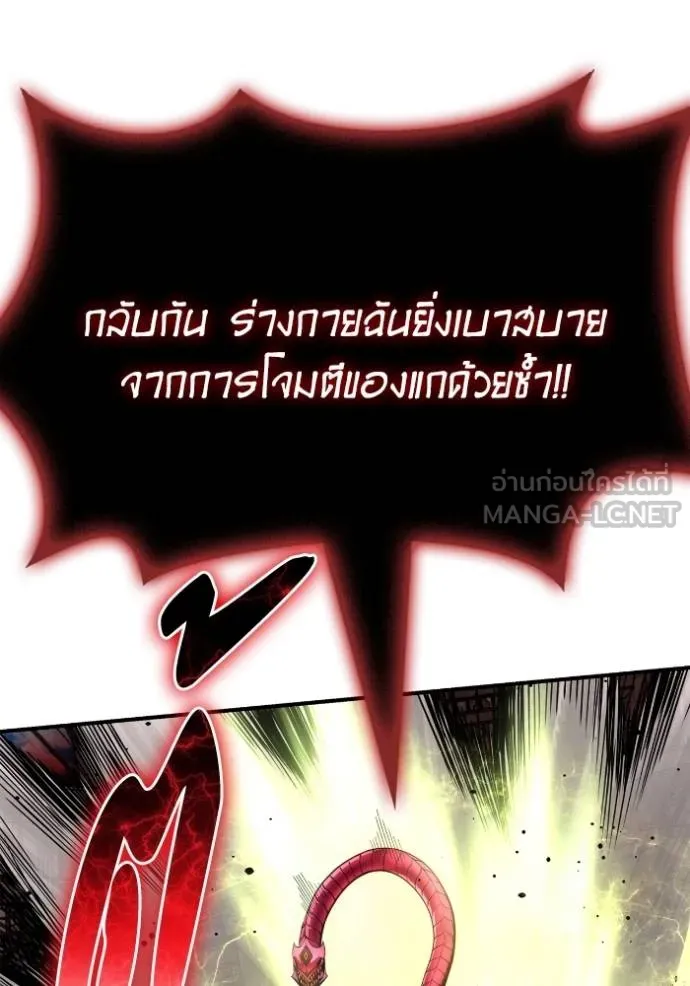 Superhuman Battlefield Chap 143 - Next Chap 144