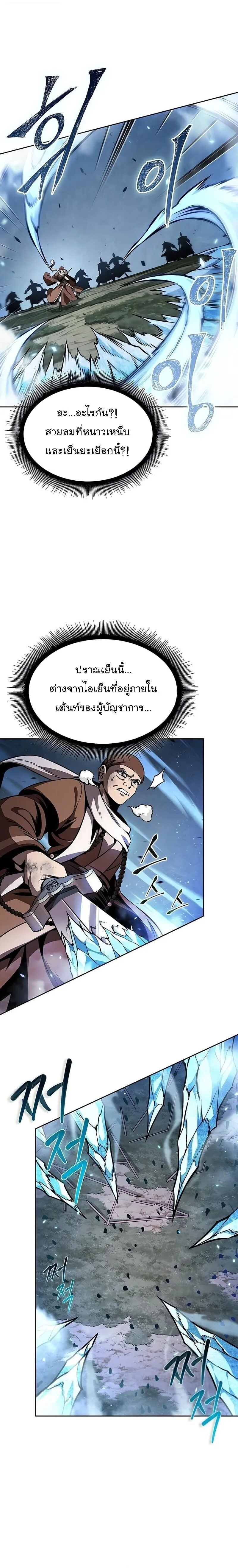 Nano Machine Chap 290 - Next Chap 291
