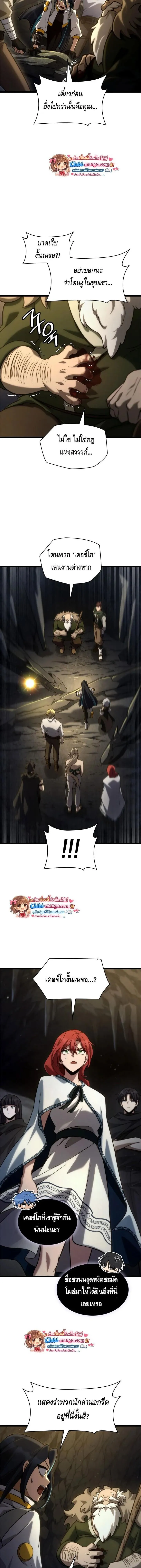 Infinite Mage Chap 155 - Next Chap 156