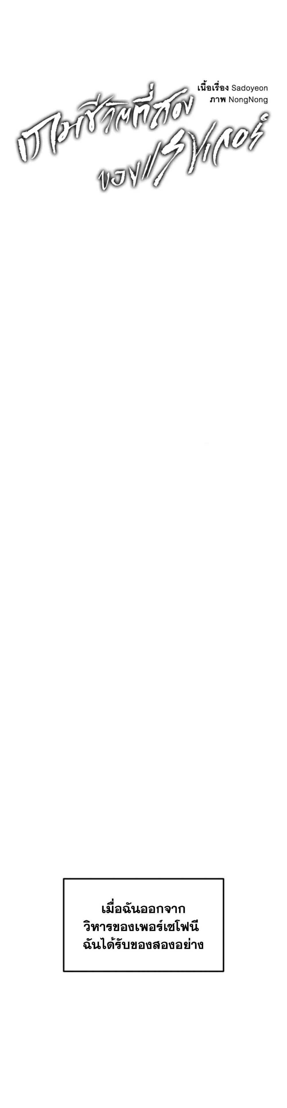 Ranker Who Lives A Second Time Chap 200 - Next Chap 201