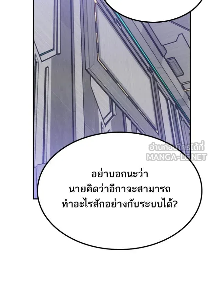 Return to Player Chap 205 - Next Chap 206