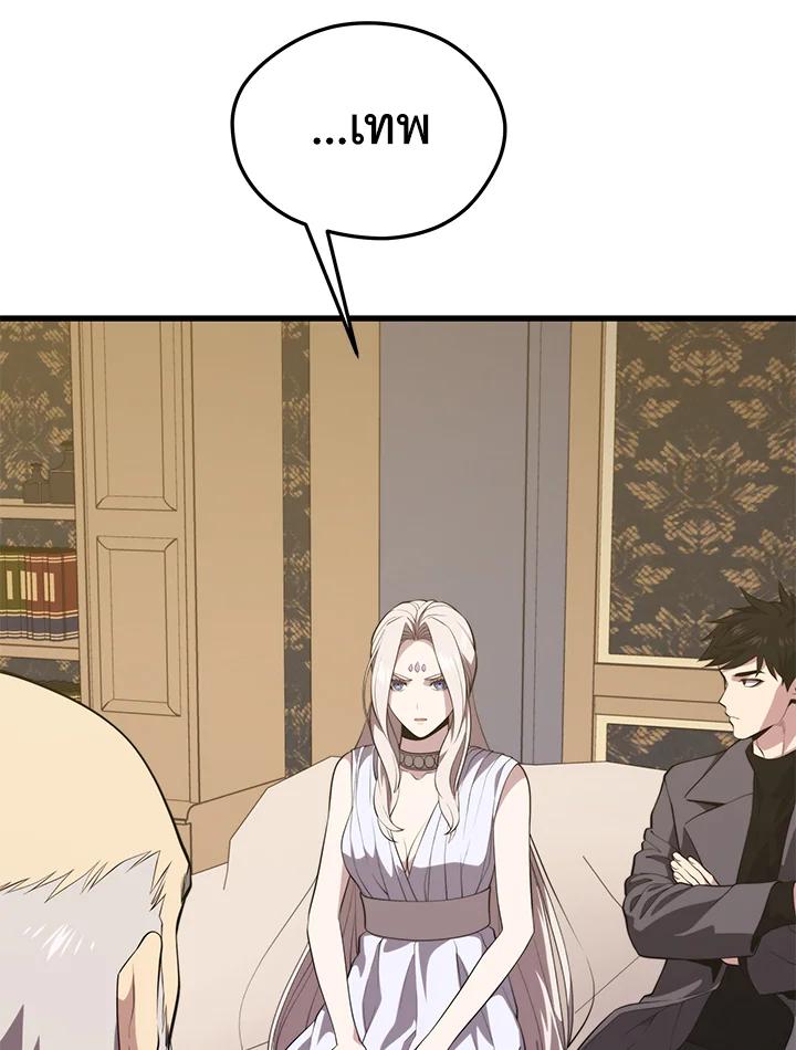 Seoul Station’s Necromancer Chap 86 - Next Chap 87