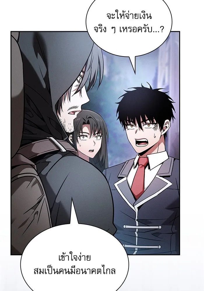 Academy’s Genius Swordmaster – นักดาบอัจฉริยะจากอะคาเดมี Chap 55 - Next Chap 56