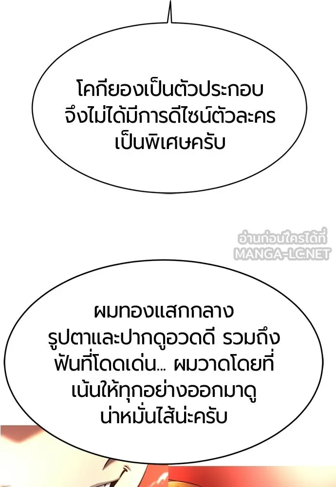 The World’s Best Engineer Chap 223 - Next Chap 224