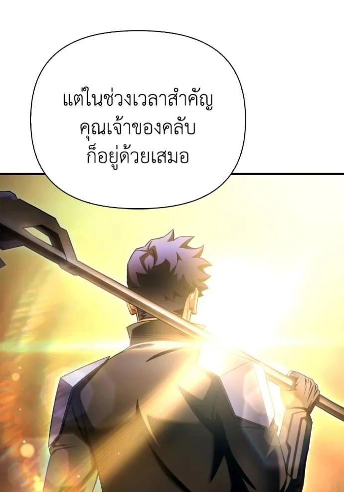 Superhuman Battlefield Chap 133 - Next Chap 134