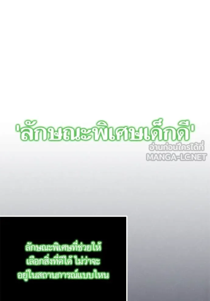 Return to Player Chap 197 - Next Chap 198