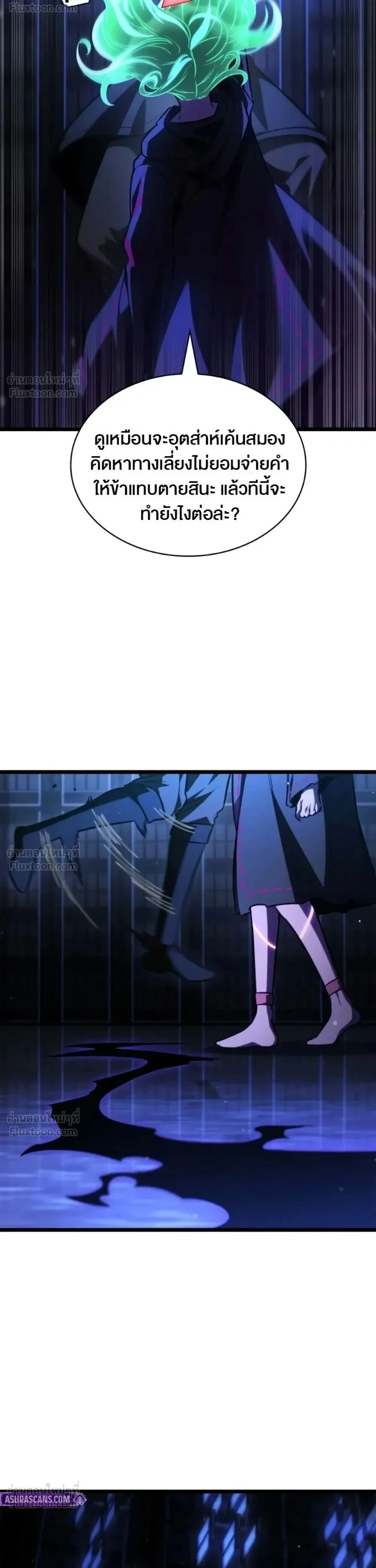 Infinite Mage Chap 180 - Next Chap 181