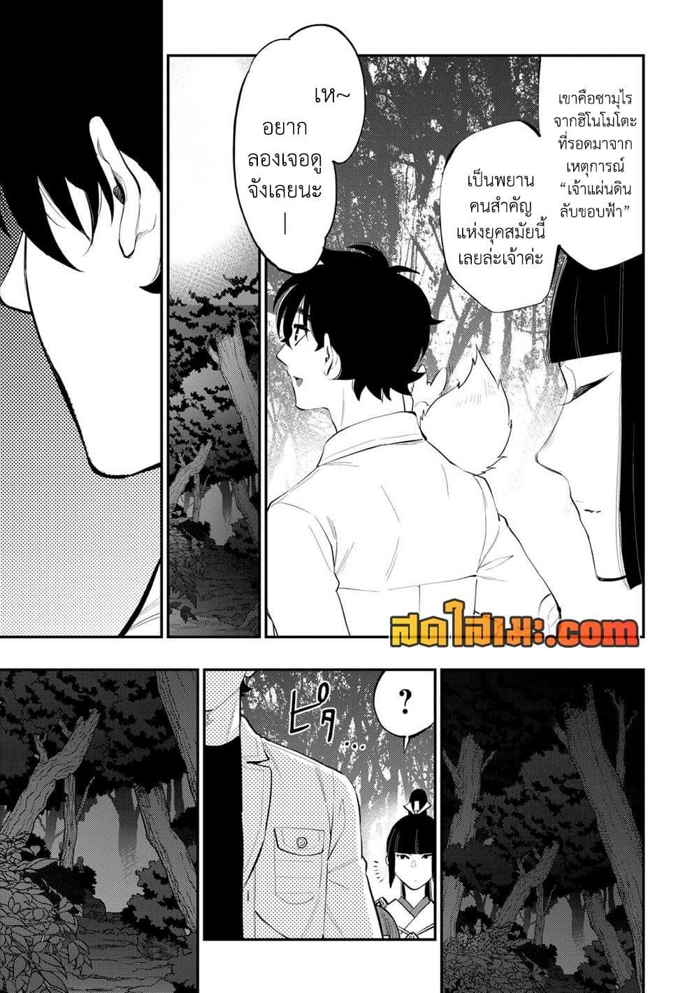 The New Gate Chap 102 - Next Chap 103