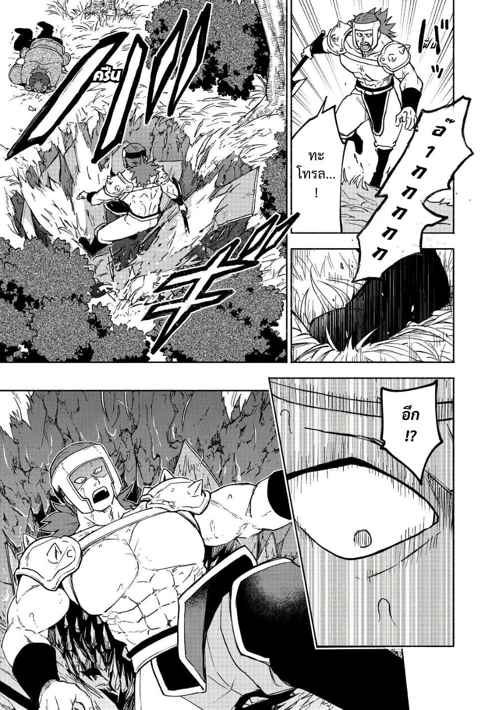 Otome Game no Heroine de Saikyou Survival @COMIC Chap 32 - Next Chap 33