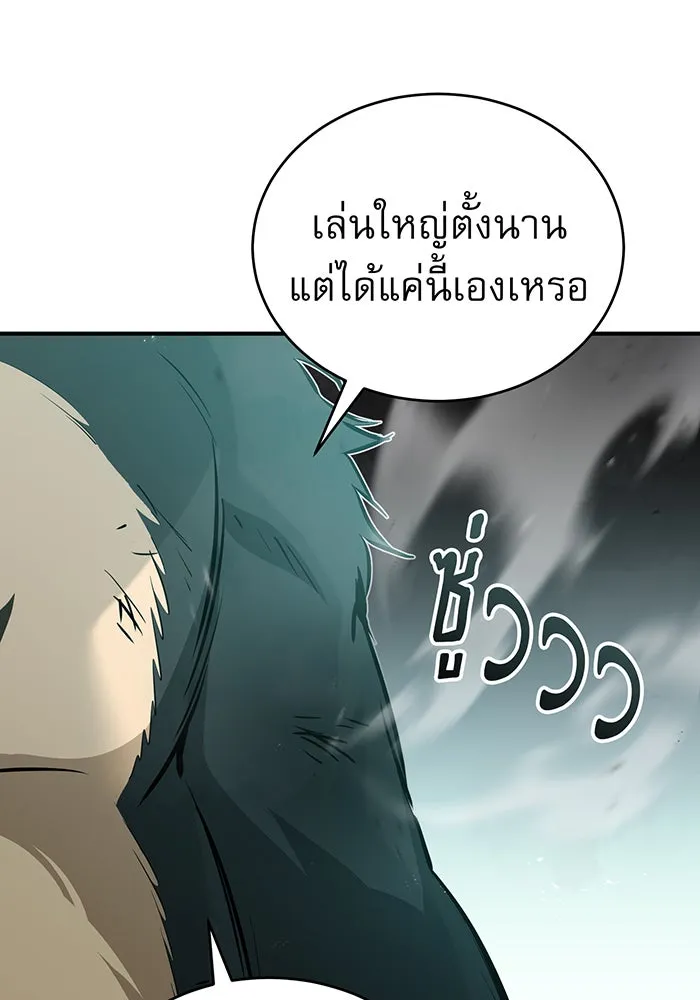 The Dark Magician Transmigrates After 66666 Years – จอมเวทเกิดใหม่ในรอบ 66666 ปี Chap 47 - Next Chap 48