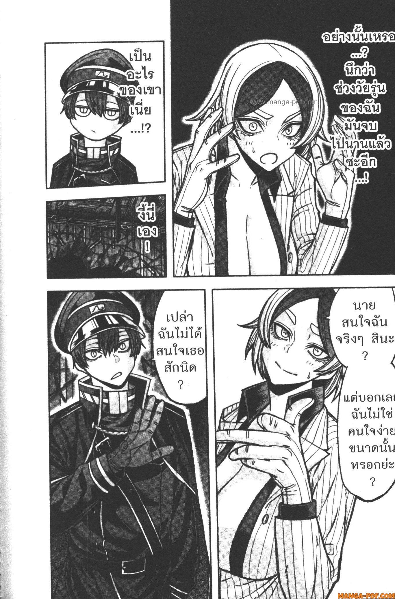 Tougen Anki Chap 114 - Next Chap 115