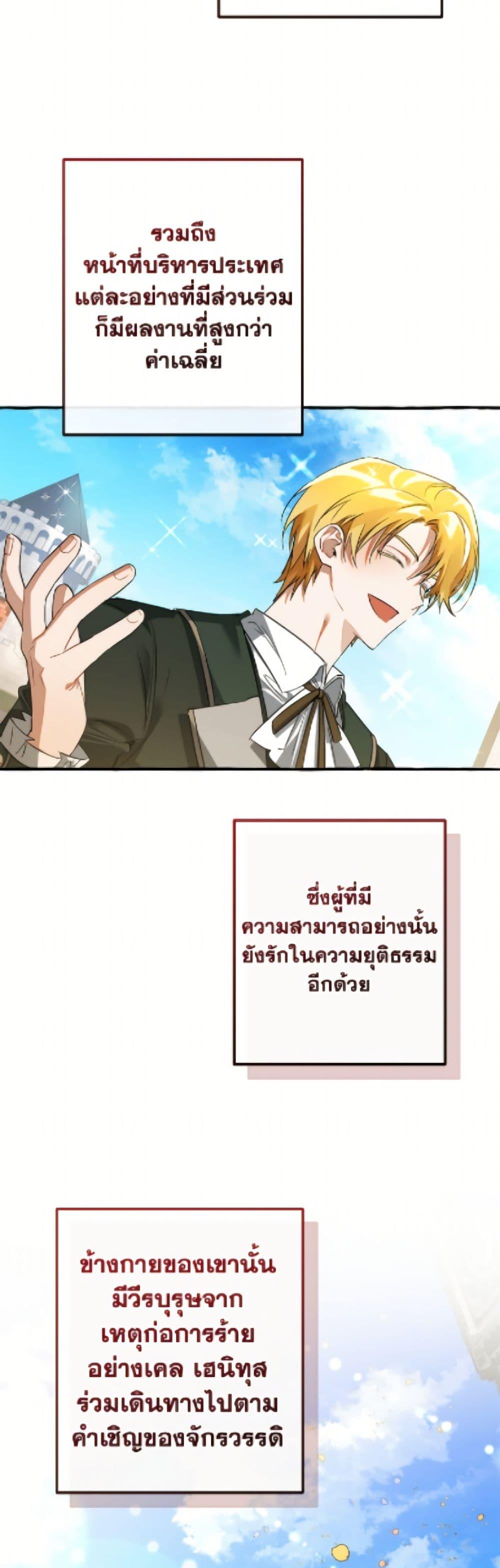 Trash of the Count’s Family Chap 169 - Next Chap 170