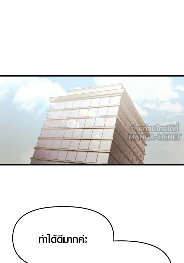 I Obtained a Mythic Item – พลิกชะตาคว้าไอเทมระดับเทพ Chap 48 - Next Chap 49