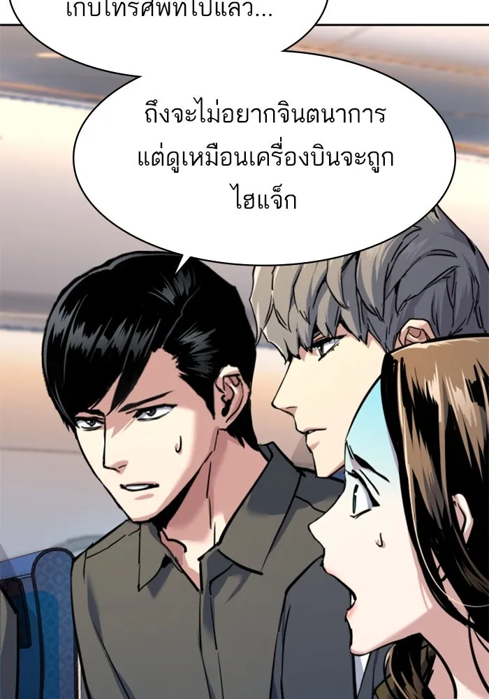 Mercenary Enrollment Chap 239 - Next Chap 240