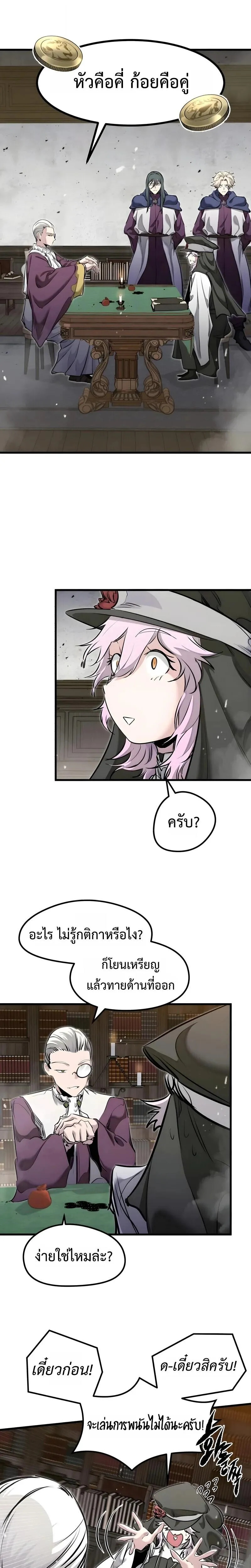 The Regressed Mercenary’s Machinations Chap 84 - Next Chap 85