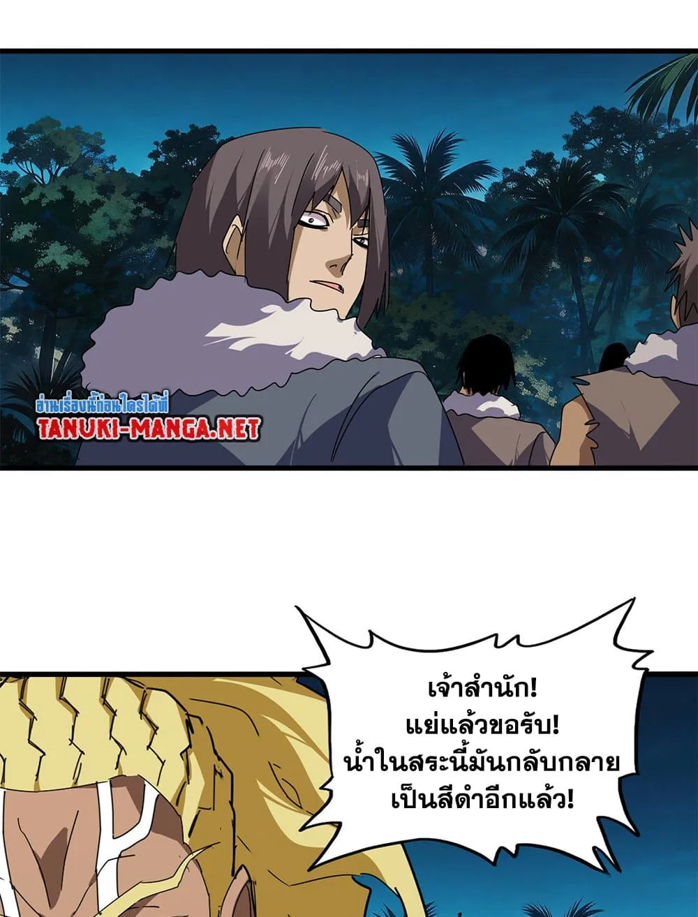 Magic Emperor Chap 850 - Next Chap 851