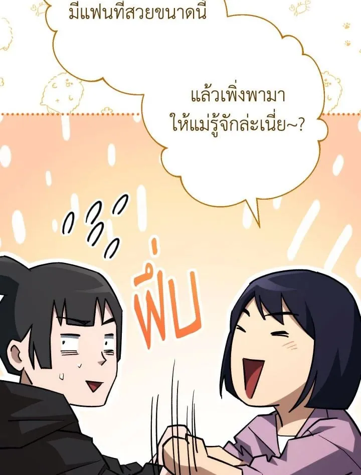 The Hero Returns Chap 75 - Next Chap 76