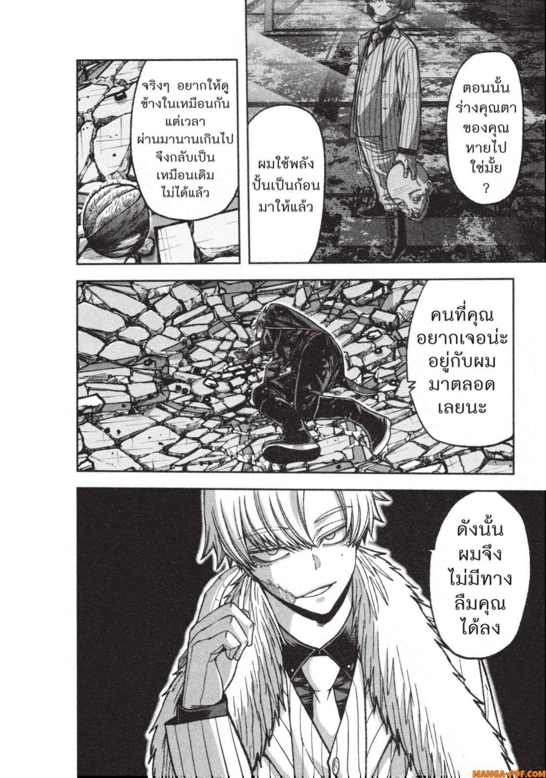 Tougen Anki Chap 141 - Next Chap 142