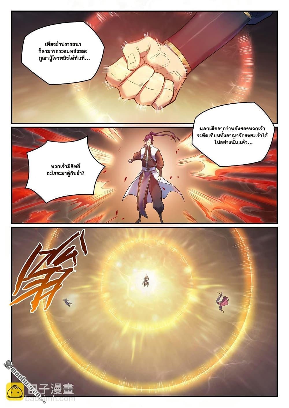 Bailian Chengshen Chap 1105 - Next Chap 1106