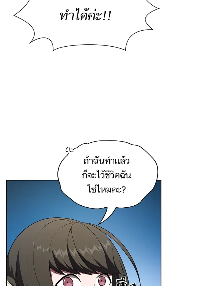 The Tutorial Tower of the Advanced Player – ผู้เล่นขั้นเทพแห่งหอคอยฝึกสอน Chap 37 - Next Chap 38