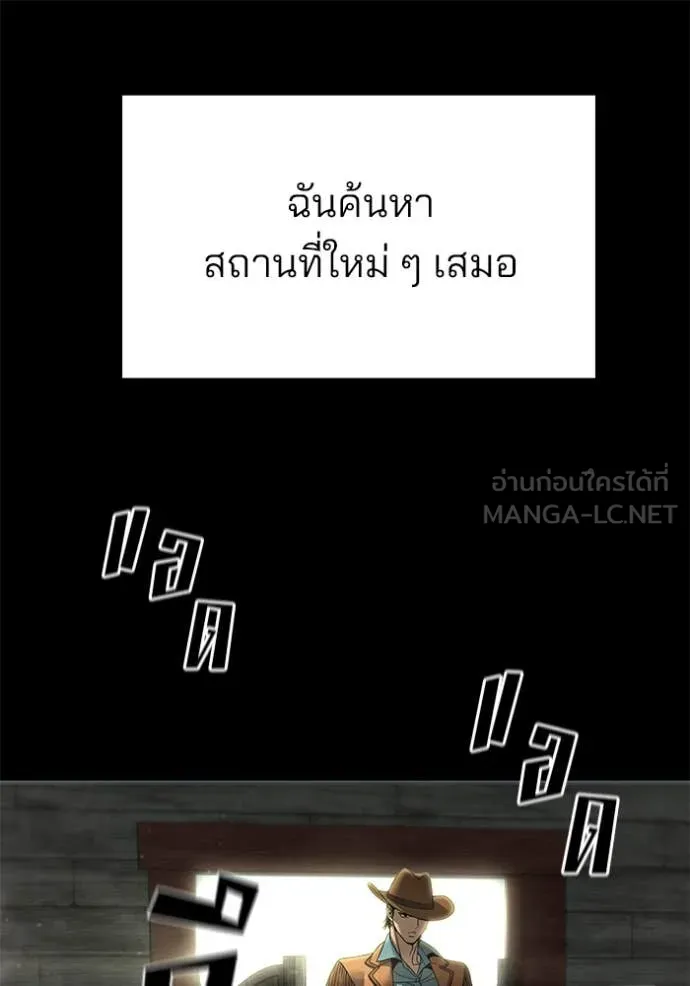The Bully in Charge Chap 167 - Next Chap 168