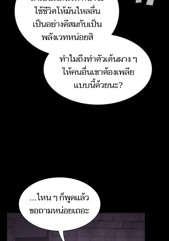 The Tutorial Tower of the Advanced Player – ผู้เล่นขั้นเทพแห่งหอคอยฝึกสอน Chap 216 - Next Chap 217