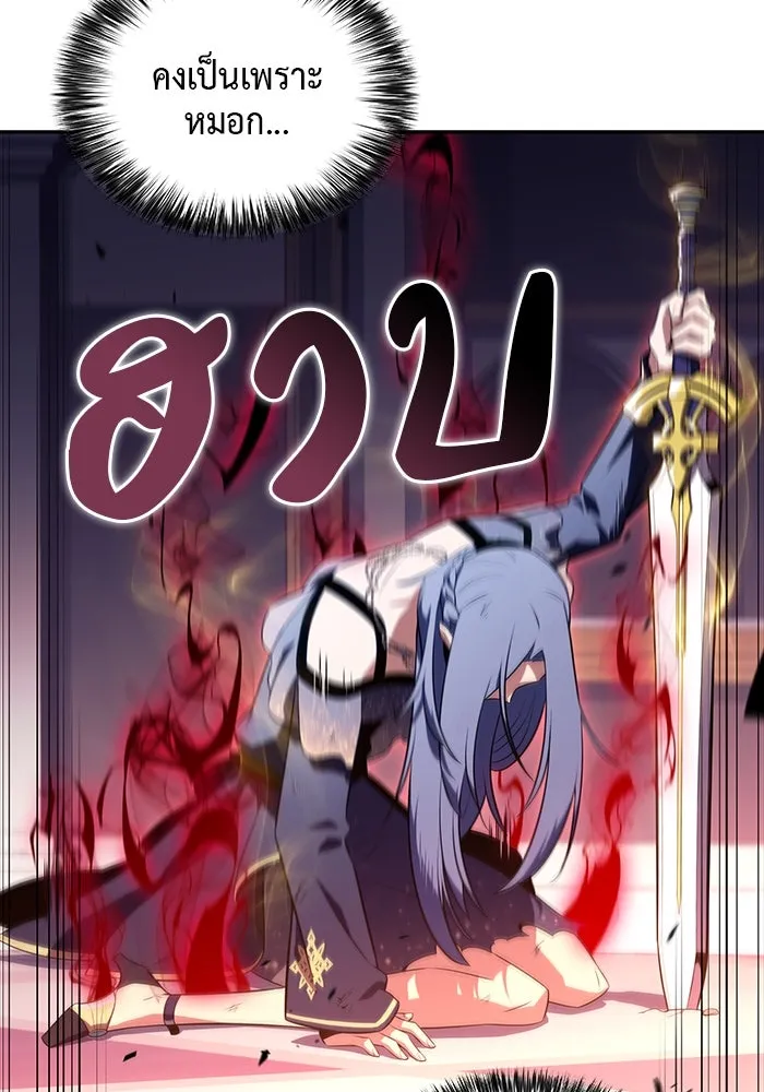 The Regressed Son of a Duke is an Assassin – ลูกชายคนเล็กของดยุกคือมือสังหาร Chap 36 - Next Chap 37