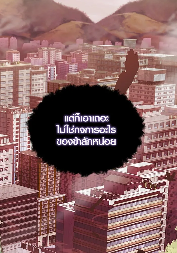 I Obtained a Mythic Item – พลิกชะตาคว้าไอเทมระดับเทพ Chap 114 - Next Chap 115