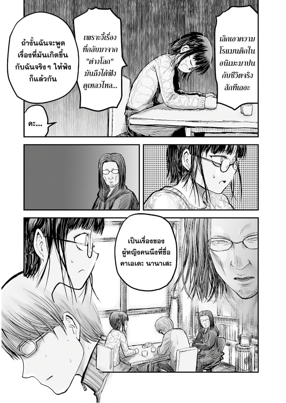 Isekai Ojisan Chap 7 - Next Chap 8