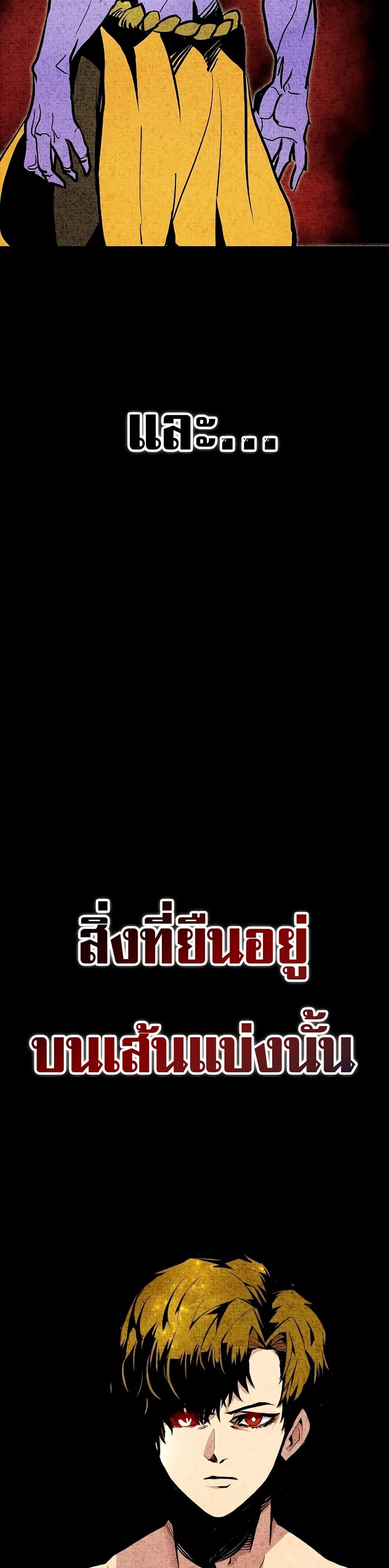 Worthless Regression Chap 63 - Next Chap 64