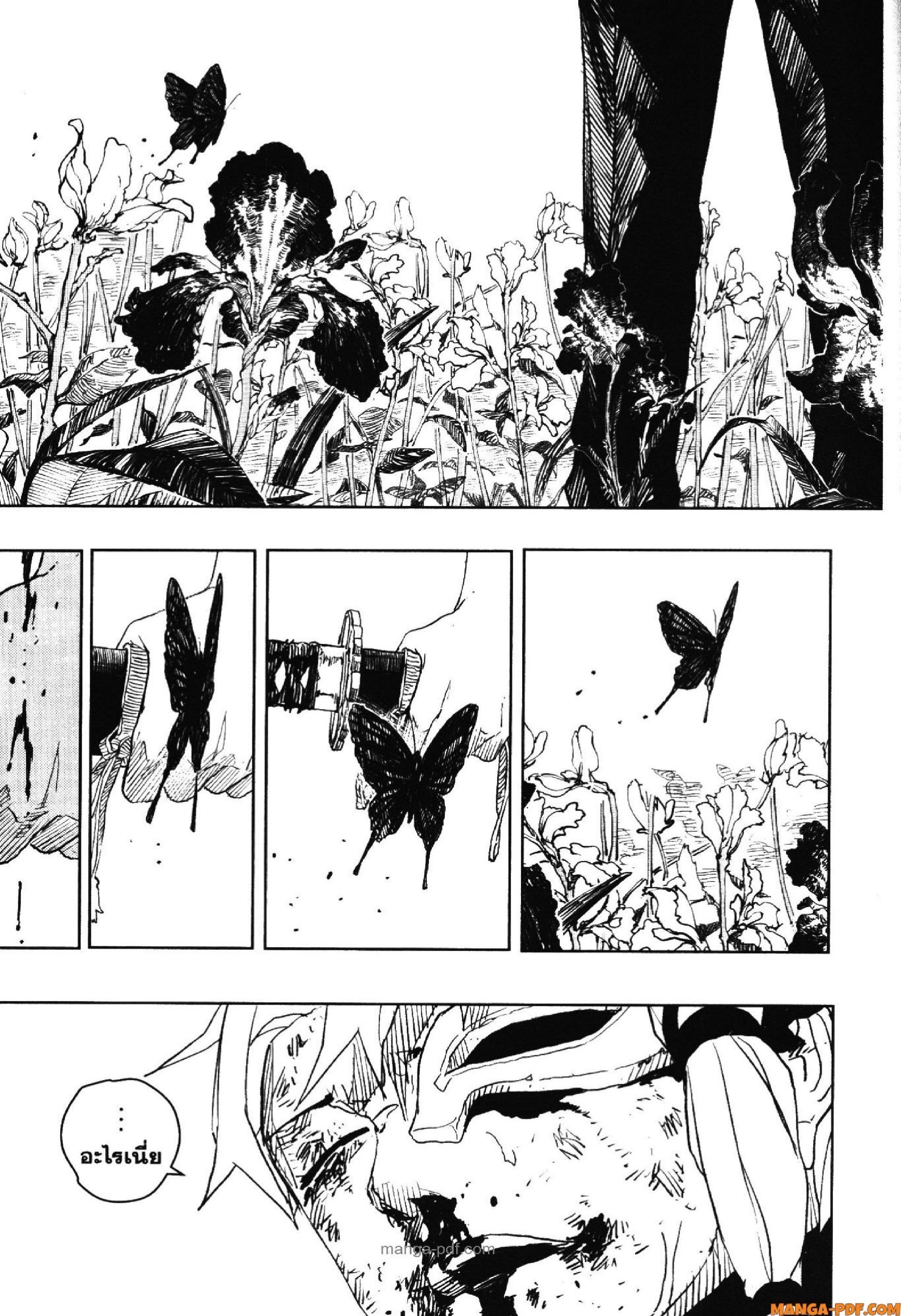 Kagurabachi Chap 40 - Next Chap 41