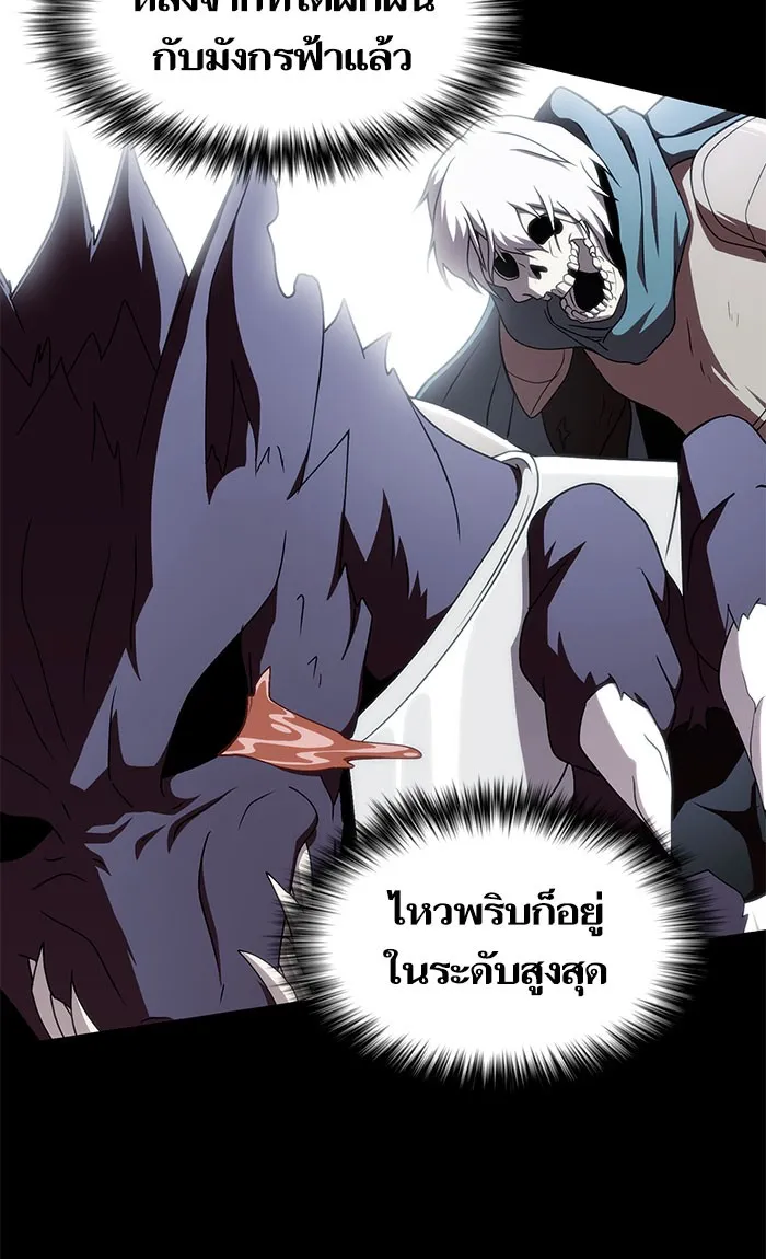 The Tutorial Tower of the Advanced Player – ผู้เล่นขั้นเทพแห่งหอคอยฝึกสอน Chap 111 - Next Chap 112