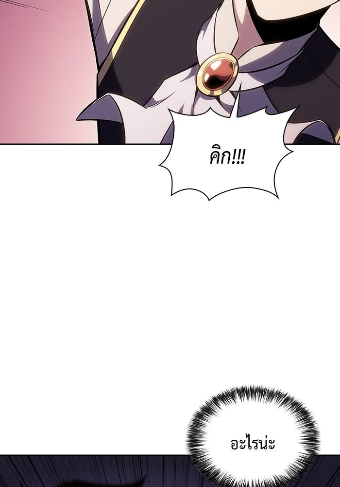 The Regressed Son of a Duke is an Assassin – ลูกชายคนเล็กของดยุกคือมือสังหาร Chap 1 - Next Chap 2