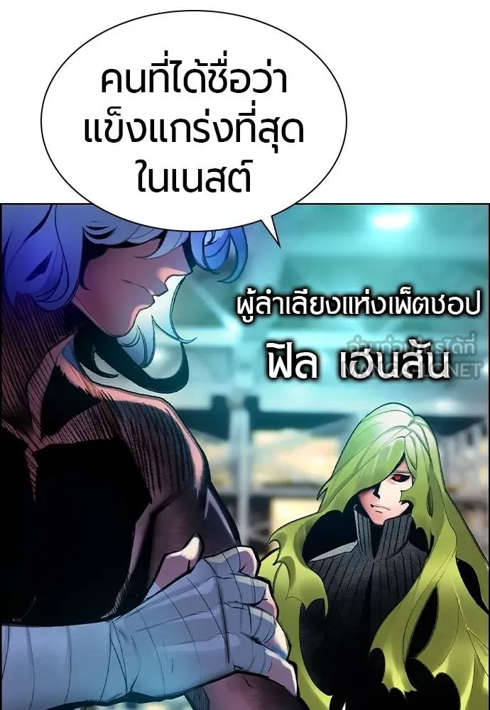 Jungle Juice Chap 140 - Next Chap 141