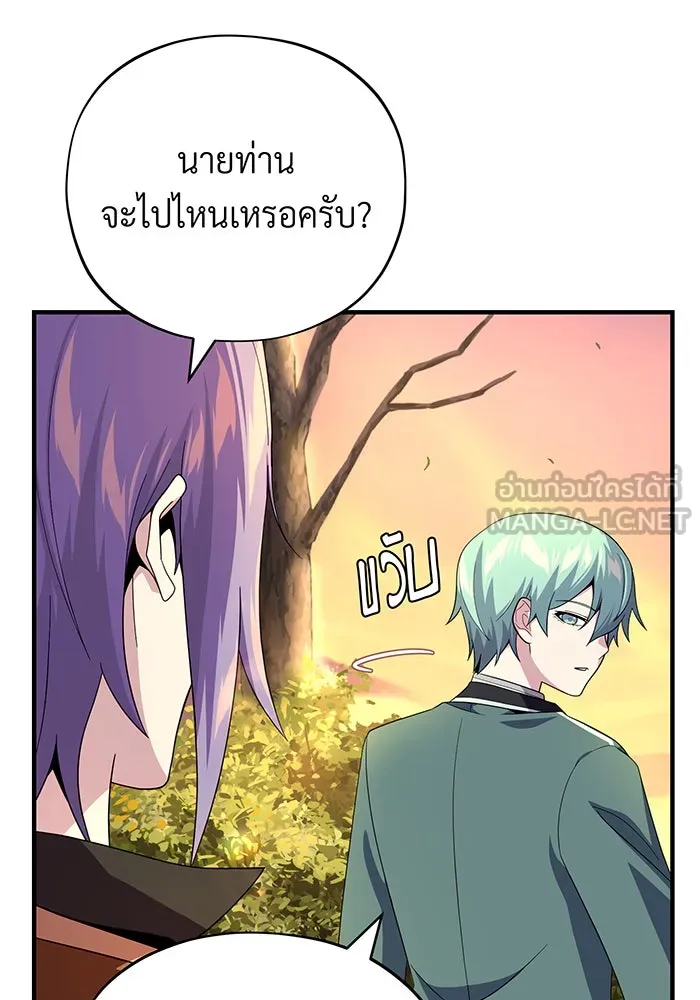 The Dark Magician Transmigrates After 66666 Years – จอมเวทเกิดใหม่ในรอบ 66666 ปี Chap 110 - Next Chap 111