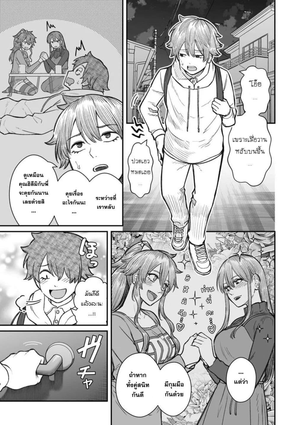 Dame Ningen no Itoshikata Chap 21.1 - Next Chap 22.1