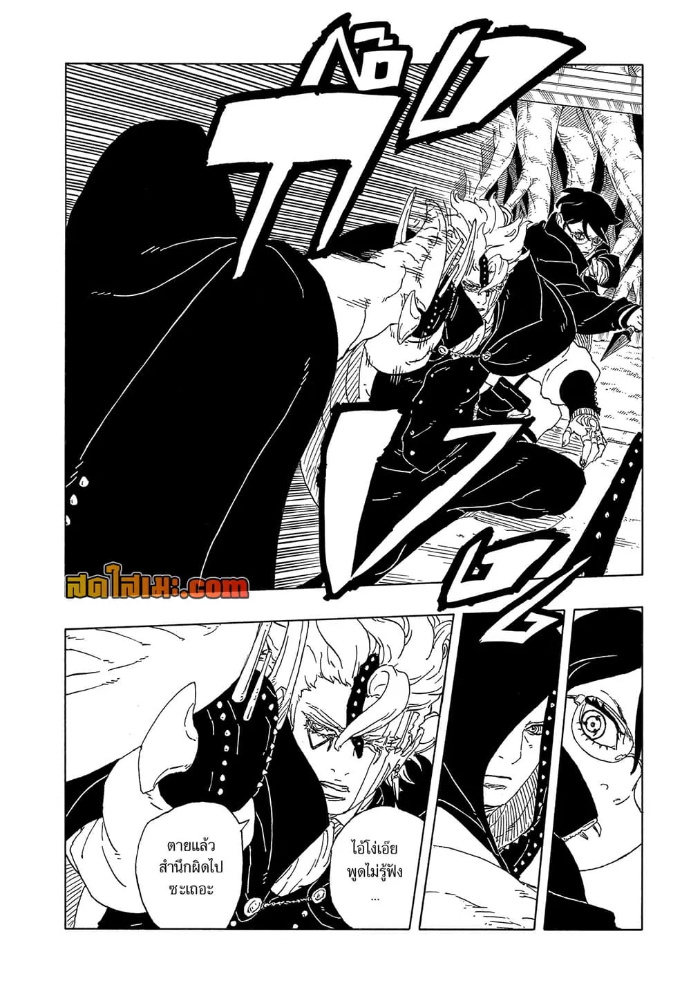 BORUTO - TWO BLUE VORTEX - Chap 38 - Next Chap 39