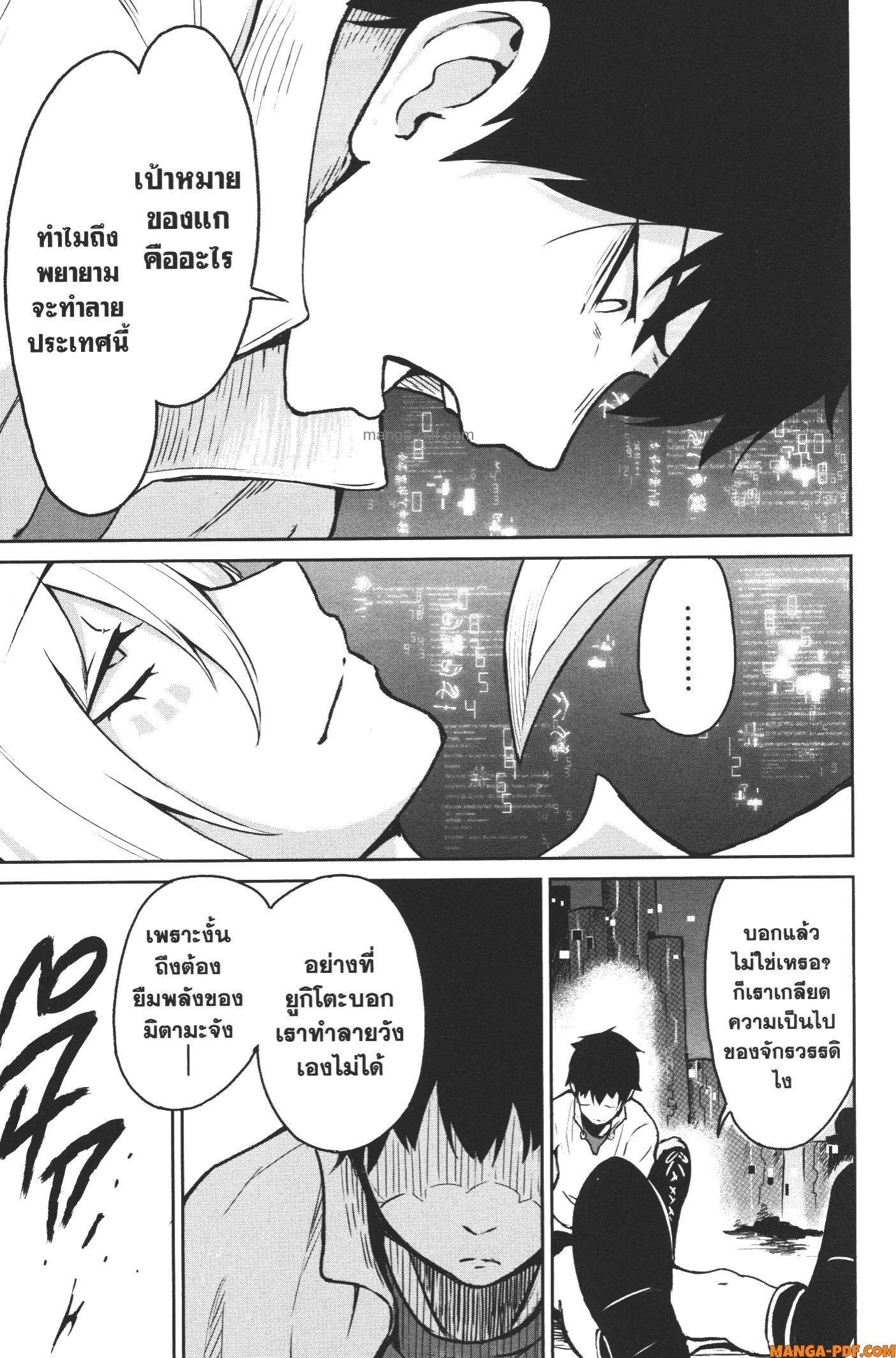 Kaminaki Sekai no Kamisama Katsudou – โลกนี้ โลกหน้า ข้าก็เป็นพระเจ้า Chap 9 - Next Chap 10