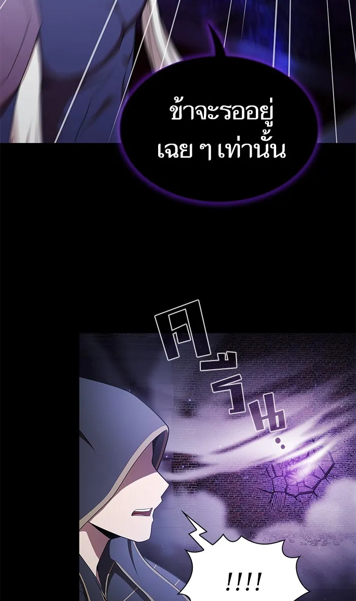 The Tutorial Tower of the Advanced Player – ผู้เล่นขั้นเทพแห่งหอคอยฝึกสอน Chap 119 - Next Chap 120