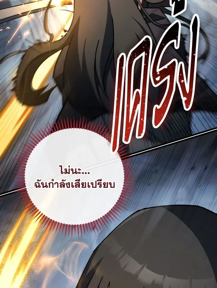 The Hero Returns Chap 77 - Next Chap 78