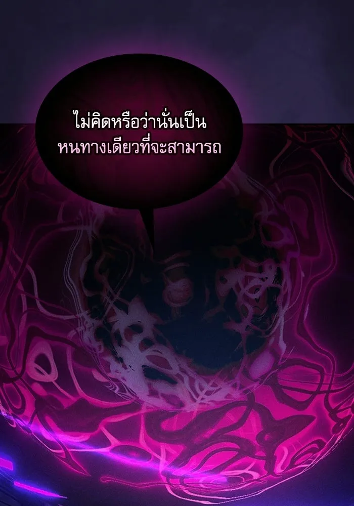 Academy’s Genius Swordmaster – นักดาบอัจฉริยะจากอะคาเดมี Chap 128 - Next Chap 129