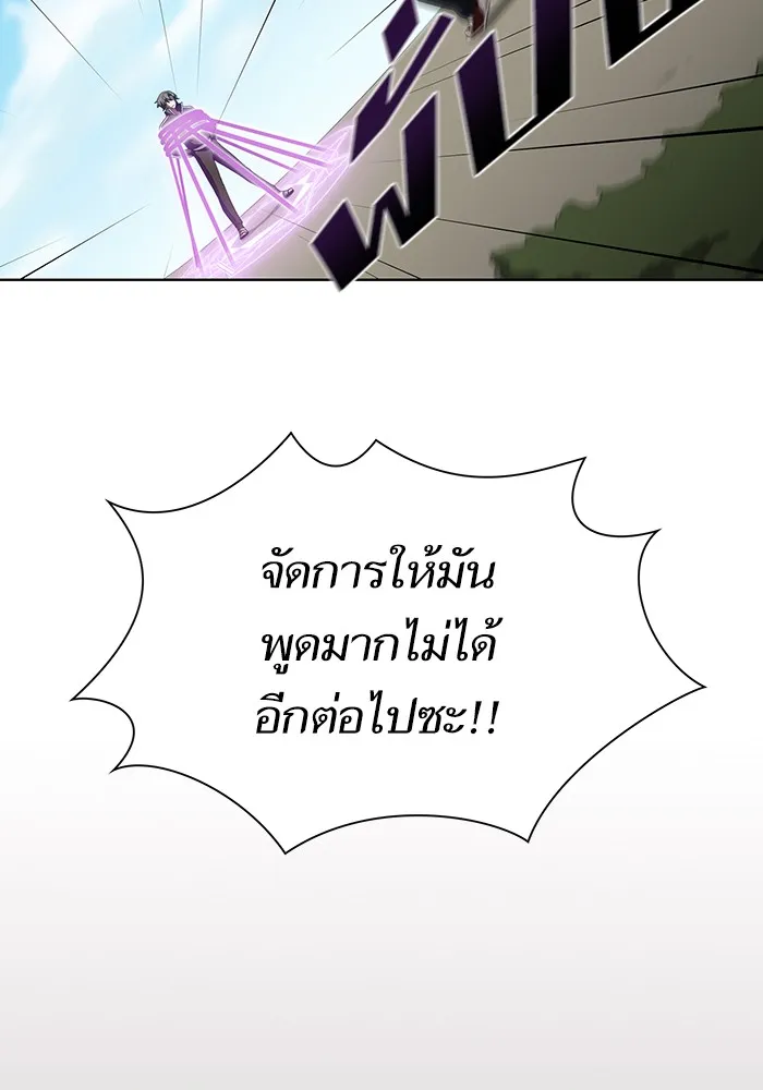 The Tutorial Tower of the Advanced Player – ผู้เล่นขั้นเทพแห่งหอคอยฝึกสอน Chap 37 - Next Chap 38