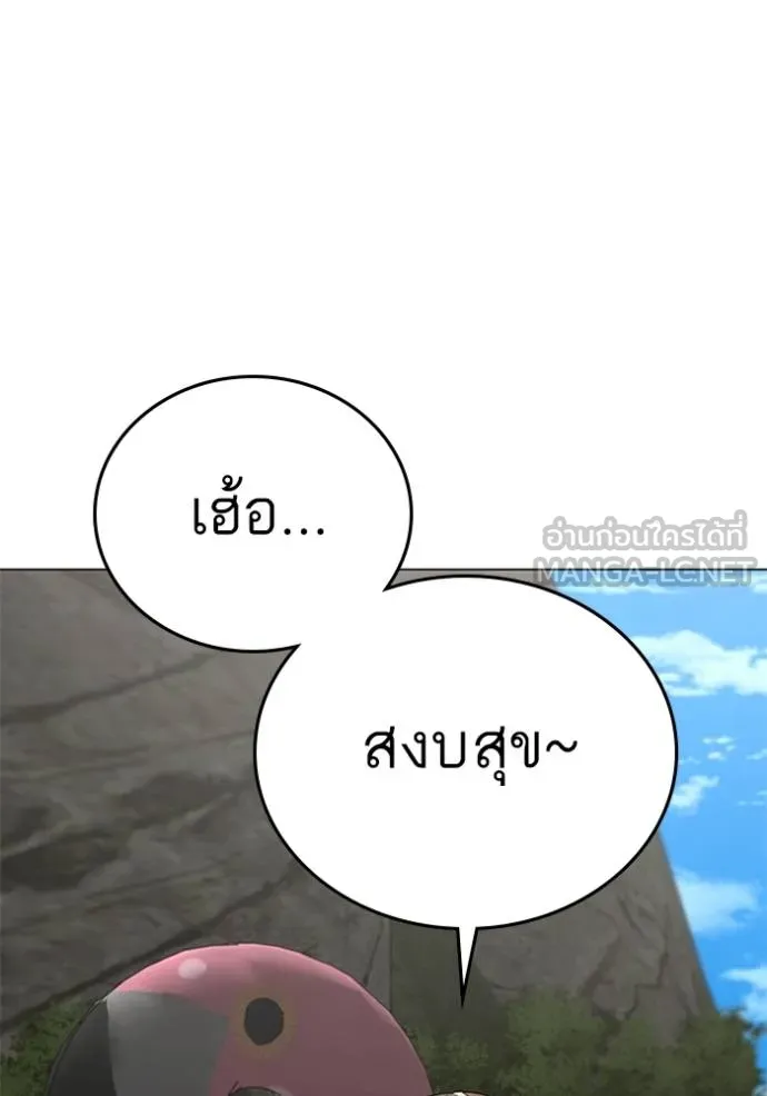 Reality Quest Chap 157 - Next Chap 158