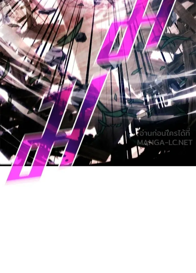 Villain To Kill Chap 202 - Next Chap 203