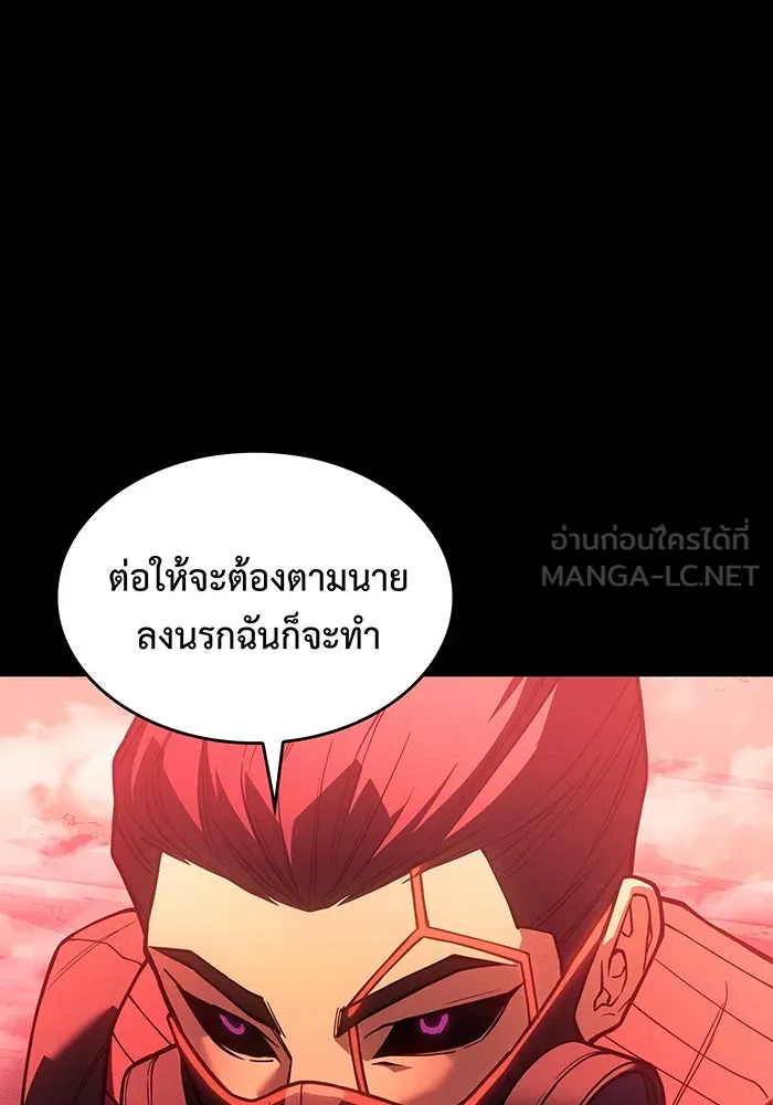 Regressing With the King’s Power – เกิดใหม่พร้อมพลังแห่งราชัน Chap 107 - Next Chap 108