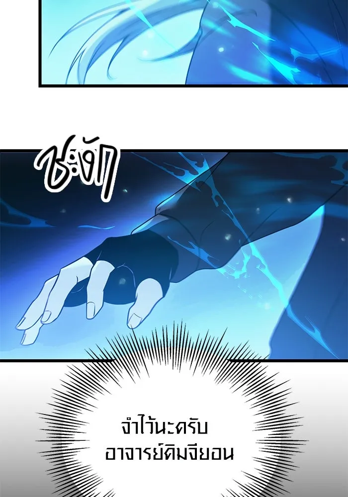 I Obtained a Mythic Item – พลิกชะตาคว้าไอเทมระดับเทพ Chap 31 - Next Chap 32