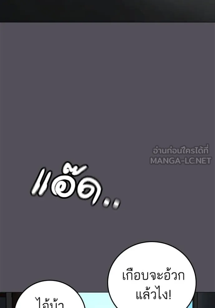 Reality Quest Chap 152 - Next Chap 153