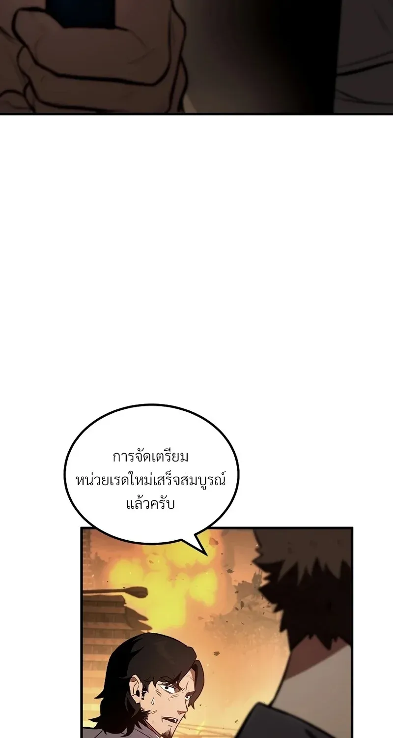 The Hero Returns Chap 127 - Next Chap 128