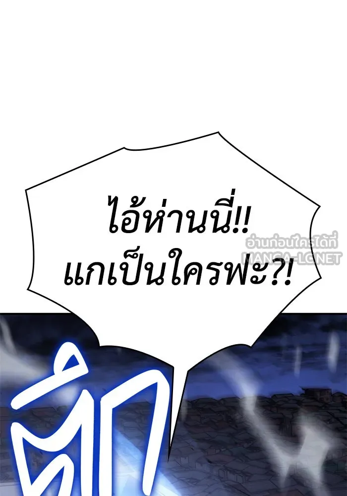 Regressing With the King’s Power – เกิดใหม่พร้อมพลังแห่งราชัน Chap 13 - Next Chap 14