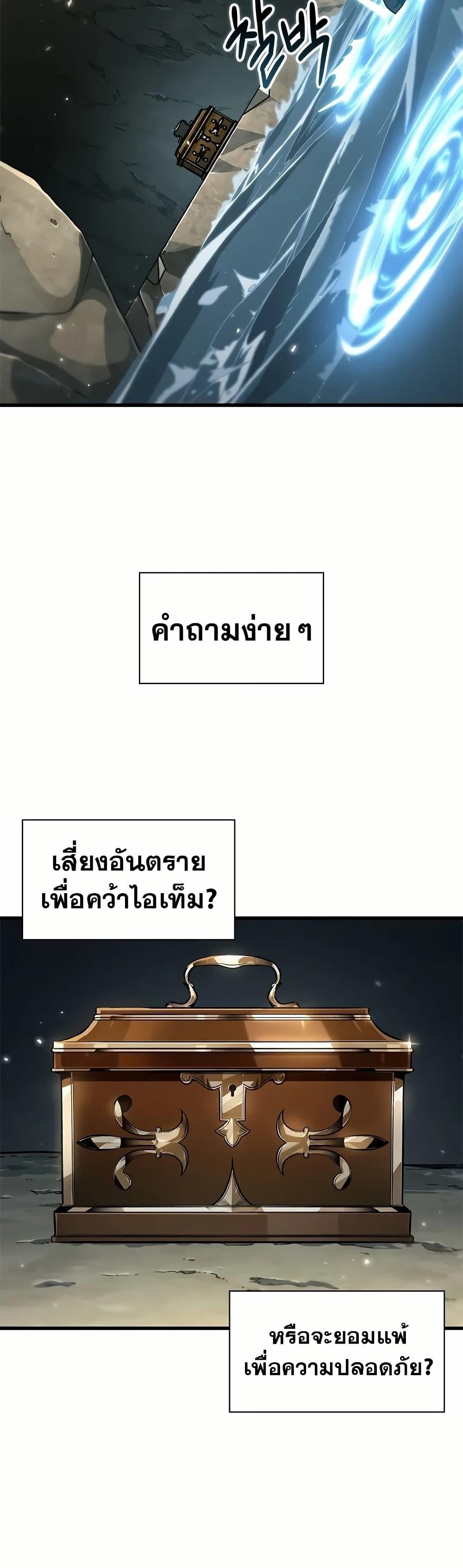 Pick Me Up, Infinite Gacha Chap 130 - Next Chap 131